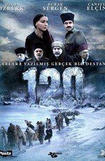 Сто двадцать (2008) ...