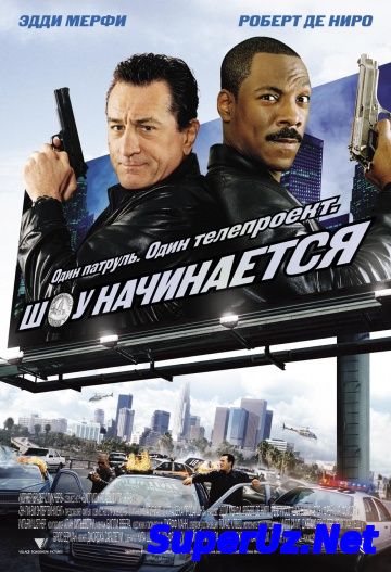 Tomosha boshlandi / ...