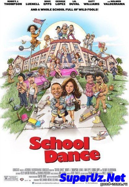 Школа танца (2014)