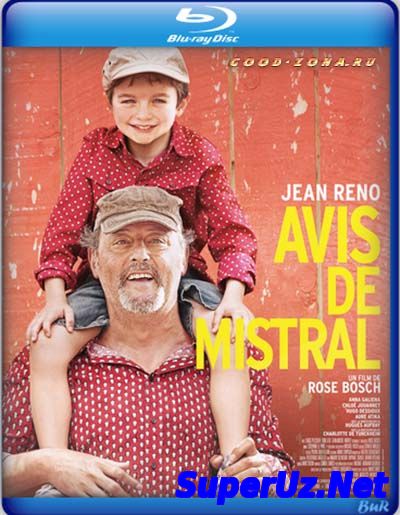 Совет мистраля (2014...