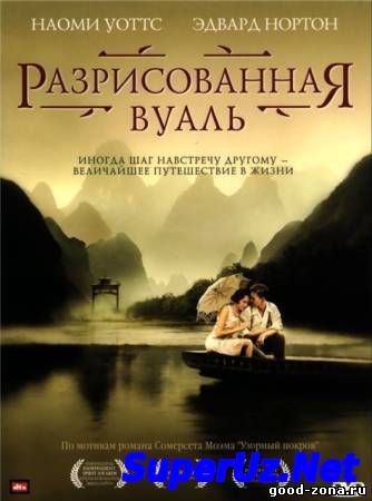 Разрисованная вуаль