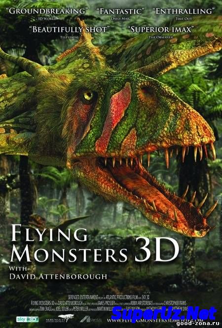 Крылатые монстры 3D ...