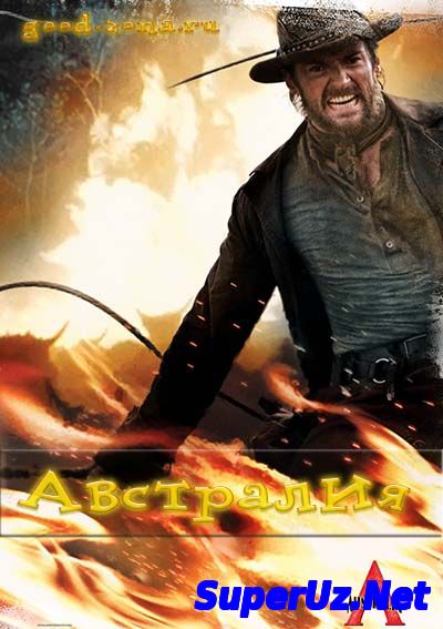 Австралия (2008)