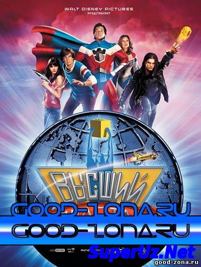 Высший пилотаж