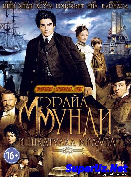 Мэрайа Мунди и шкату...