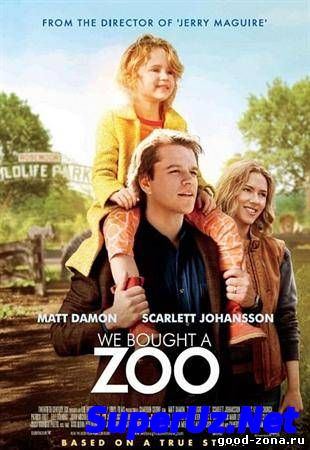 Мы купили зоопарк