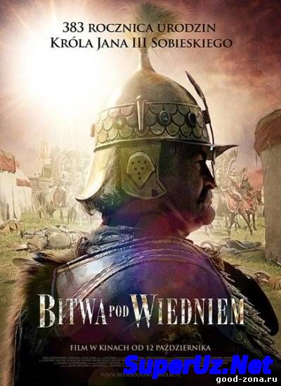 Одиннадцатое сентябр...