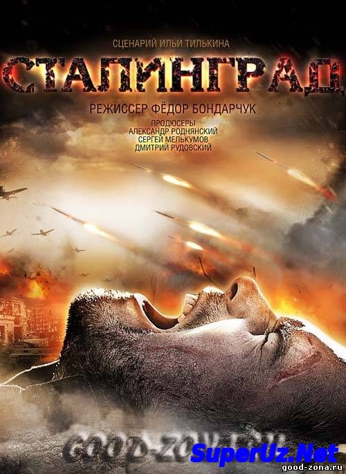 Сталинград (2013)