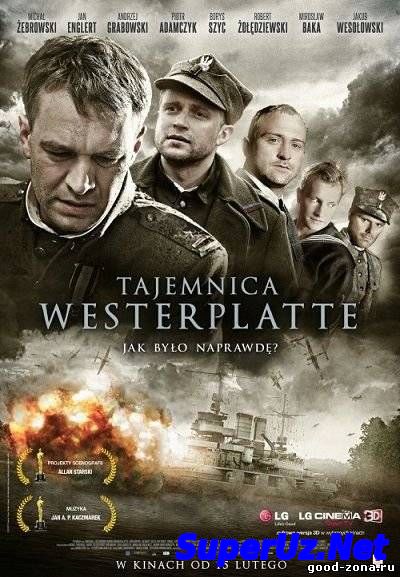 Тайна Вестерплатте