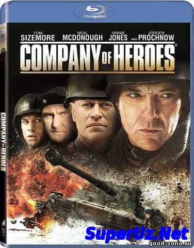 Company of Heroes / Отряд героев
