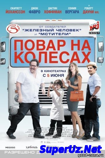 Повар на колесех (2014)