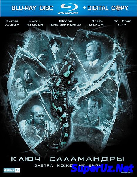 Ключ саламандры cмотреть онлайн