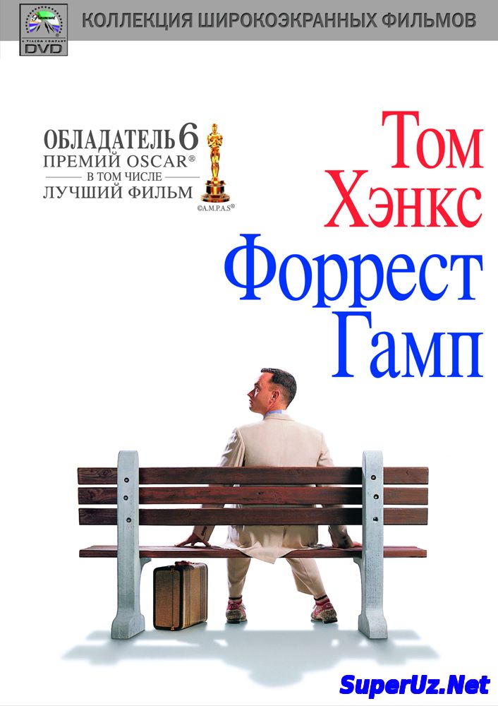 Форрест Гамп cмотреть онлайн