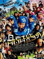 Дети-ниндзя cмотреть онлайн