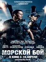 Морской бой cмотреть онлайн